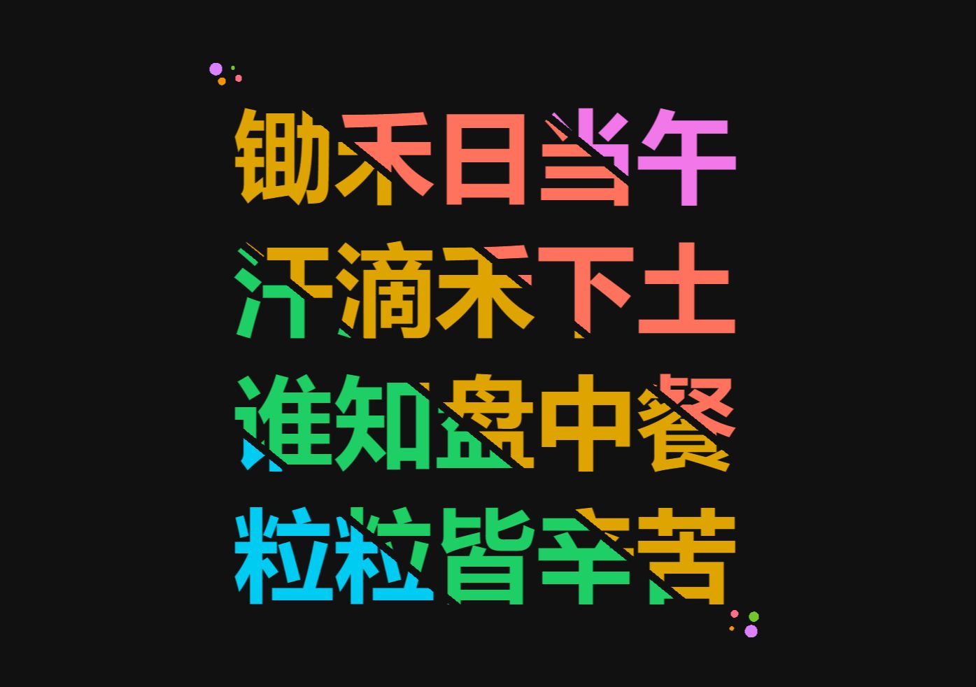 新手村  (附源码)𐟒SS文字特效!超简单的背景动画,快来学!𐟒–哔哩哔哩bilibili