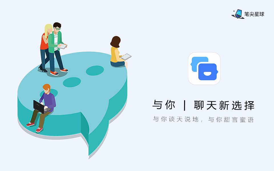 与你APP | 聊天新方式,嘘寒问暖的贴切关心哔哩哔哩bilibili