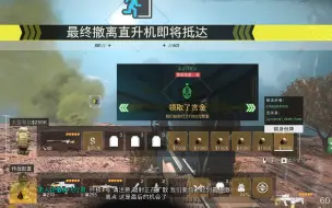 Download Video: 【DMZ】6人全图猎杀队之惹事被制裁后狗叫