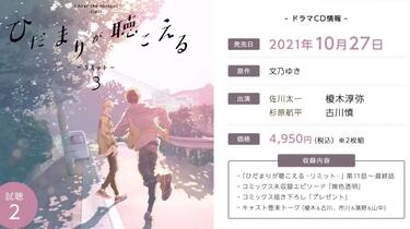 试听x1｜【中字｜CD｜古川慎×榎木淳弥】ひだまりが聴こえる-リミット