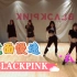 【BLACKPINK】As If It's Your Last 像最后一样 练习室镜面慢速版倍速版 舞蹈教学 扒舞自学 