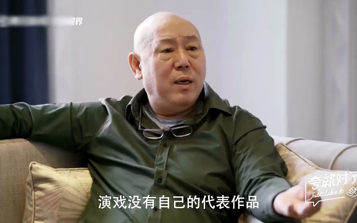 史上最惨星二代李大海,18平出租屋住30年,李成儒:人模狗样!哔哩哔哩bilibili