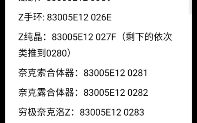 [图]口袋妖怪究极绿宝石金手指代码大全