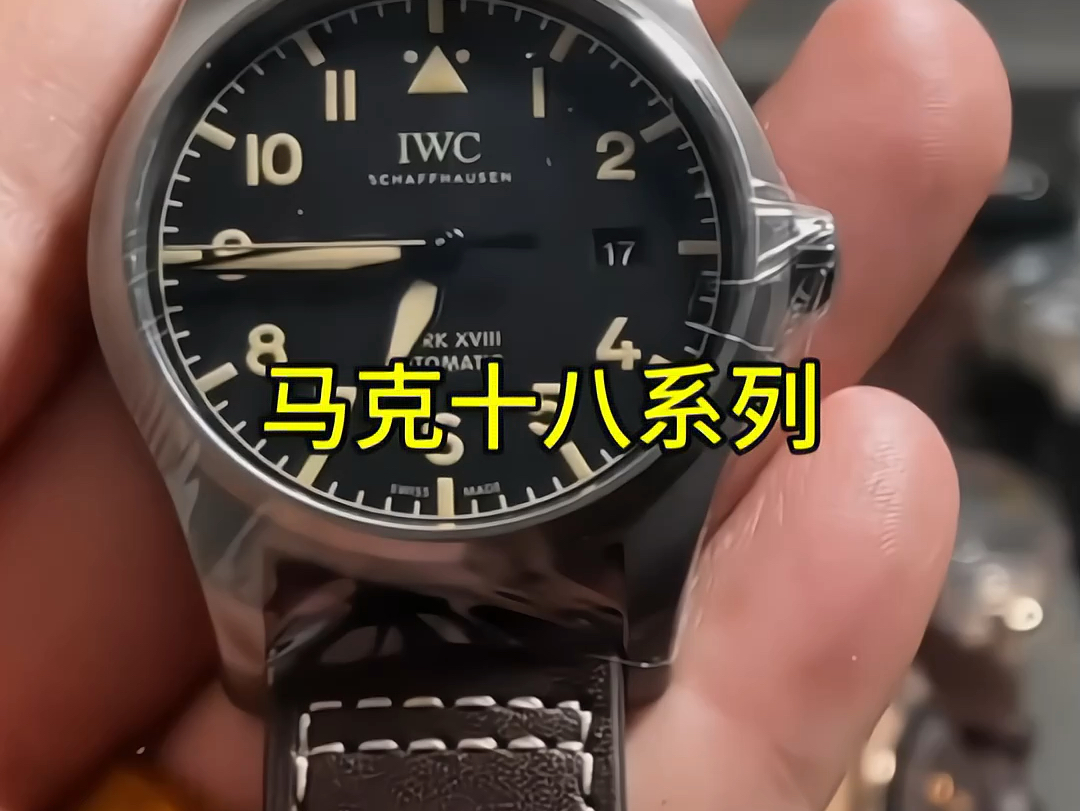 万国马克十八细节评测