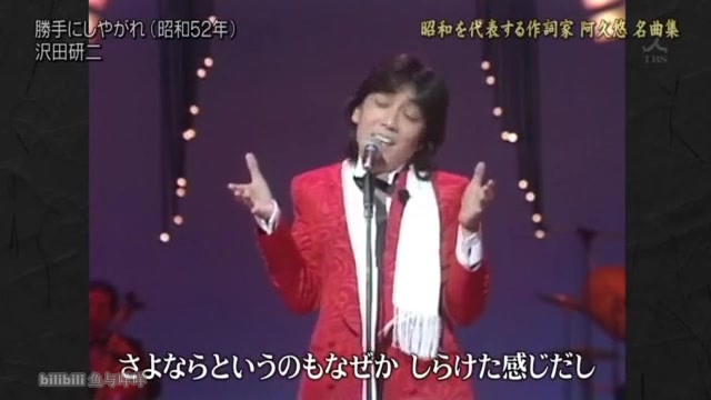 [图]泽田研二：勝手にしやがれ（日本昭和名曲）1977