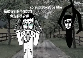 Скачать видео: corruptboxV3像@胚根偷