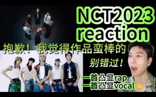 Download Video: 就我一个人觉得蛮好听蛮好看的吗？NCT2023《Baggy Jeans》&《Golden Age》reaction