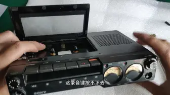 Télécharger la video: 维修一台索尼D5M背包磁带机，拆解看看内部结构，细节挺多