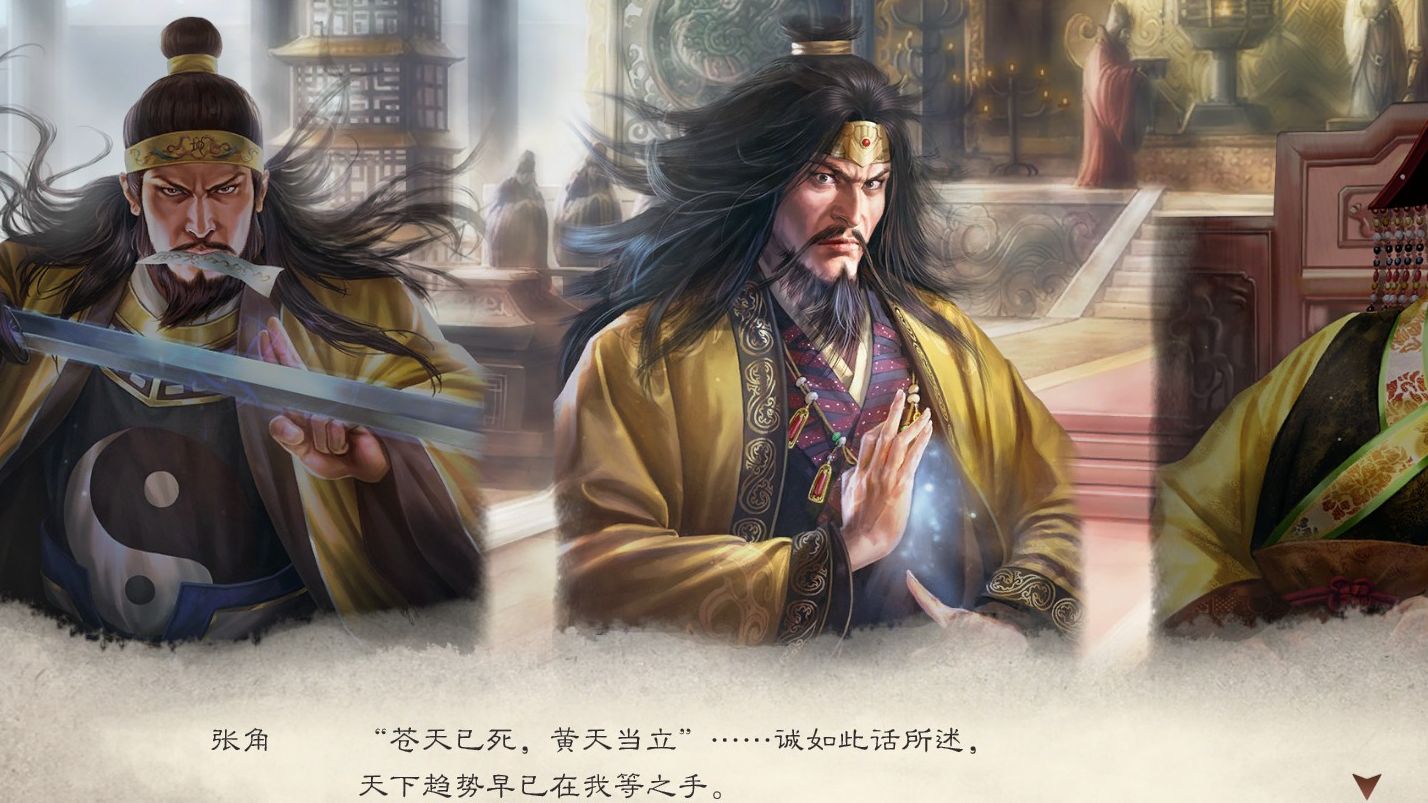 【三国志8remake】大贤良师武装劝说汉灵帝禅让,和平交权单机游戏热门视频