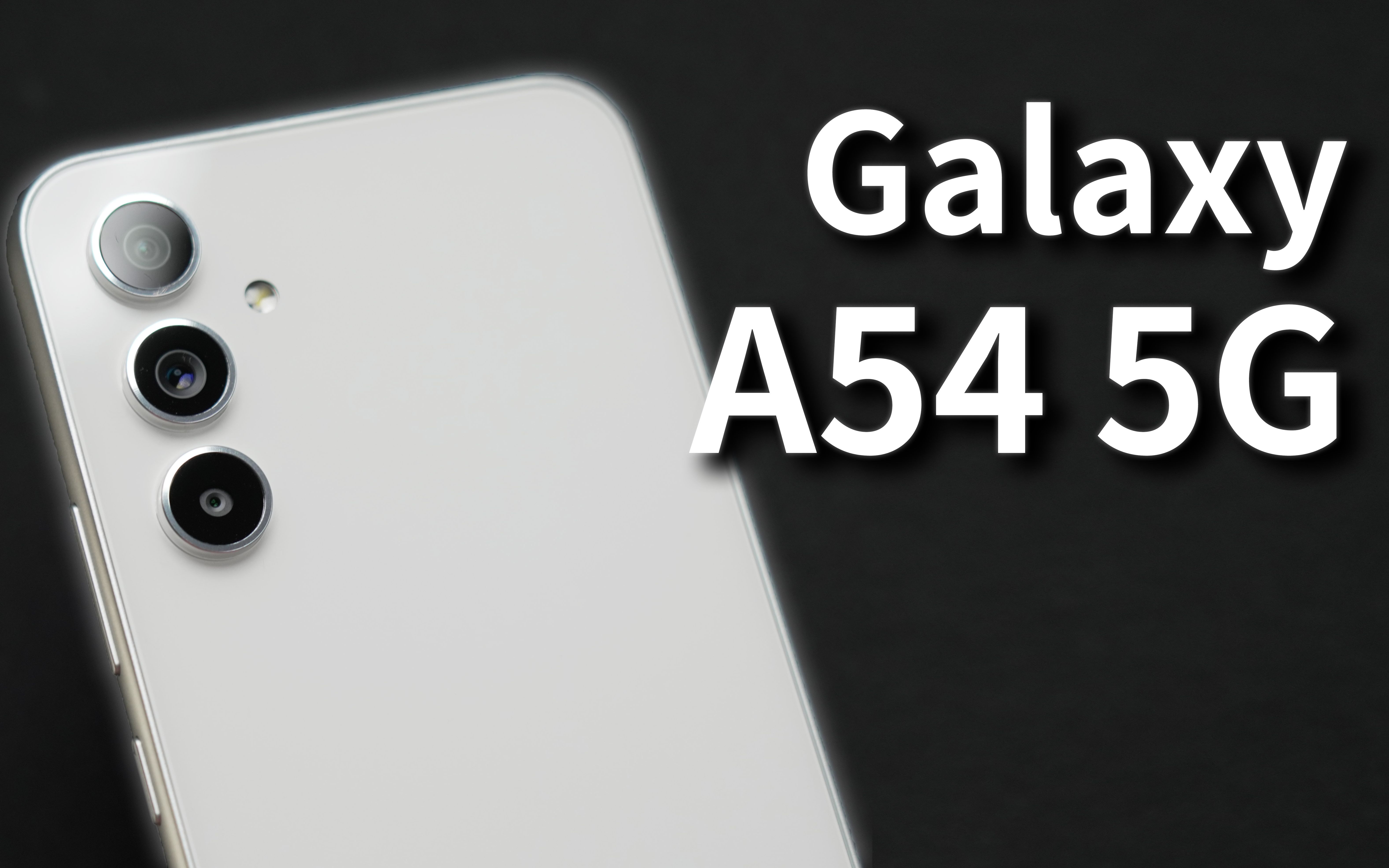 三星 galaxy a54 5g 开箱体验 