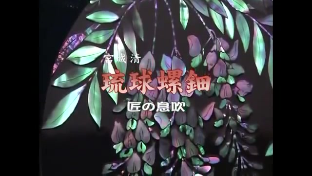 漆器螺钿哔哩哔哩bilibili