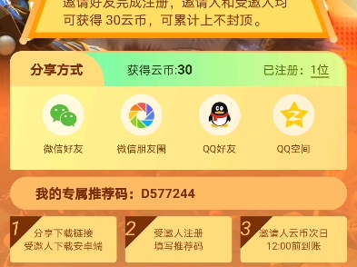 领沃云兑换码哔哩哔哩bilibili