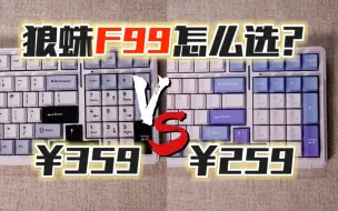 Descargar video: 【狼蛛F99烟蓝海雾】多花100元的智商税？