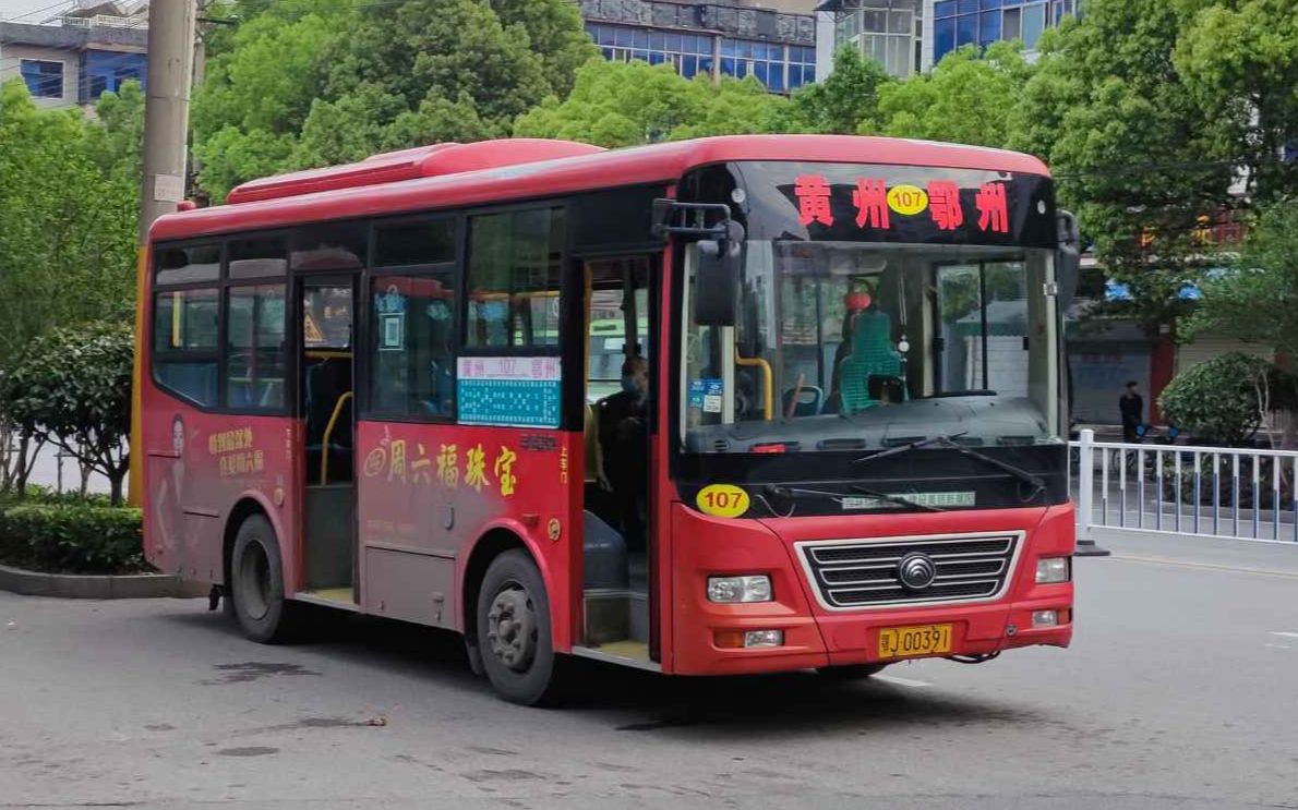 【鄂州公交】107/24路鄂州西山车站→黄商购物中心右前方展望_哔哩