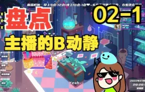 Tải video: 【顾子韵】什么B动静02-其の壹