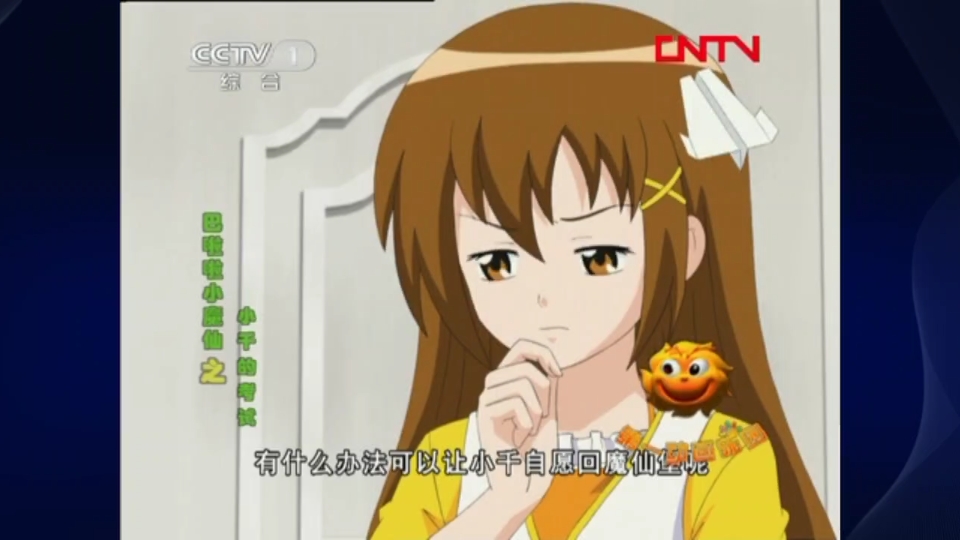 〈小魔仙系列〉巴啦啦小魔仙之魔仙彩石 巴啦啦小魔仙之飞越彩灵堡 巴