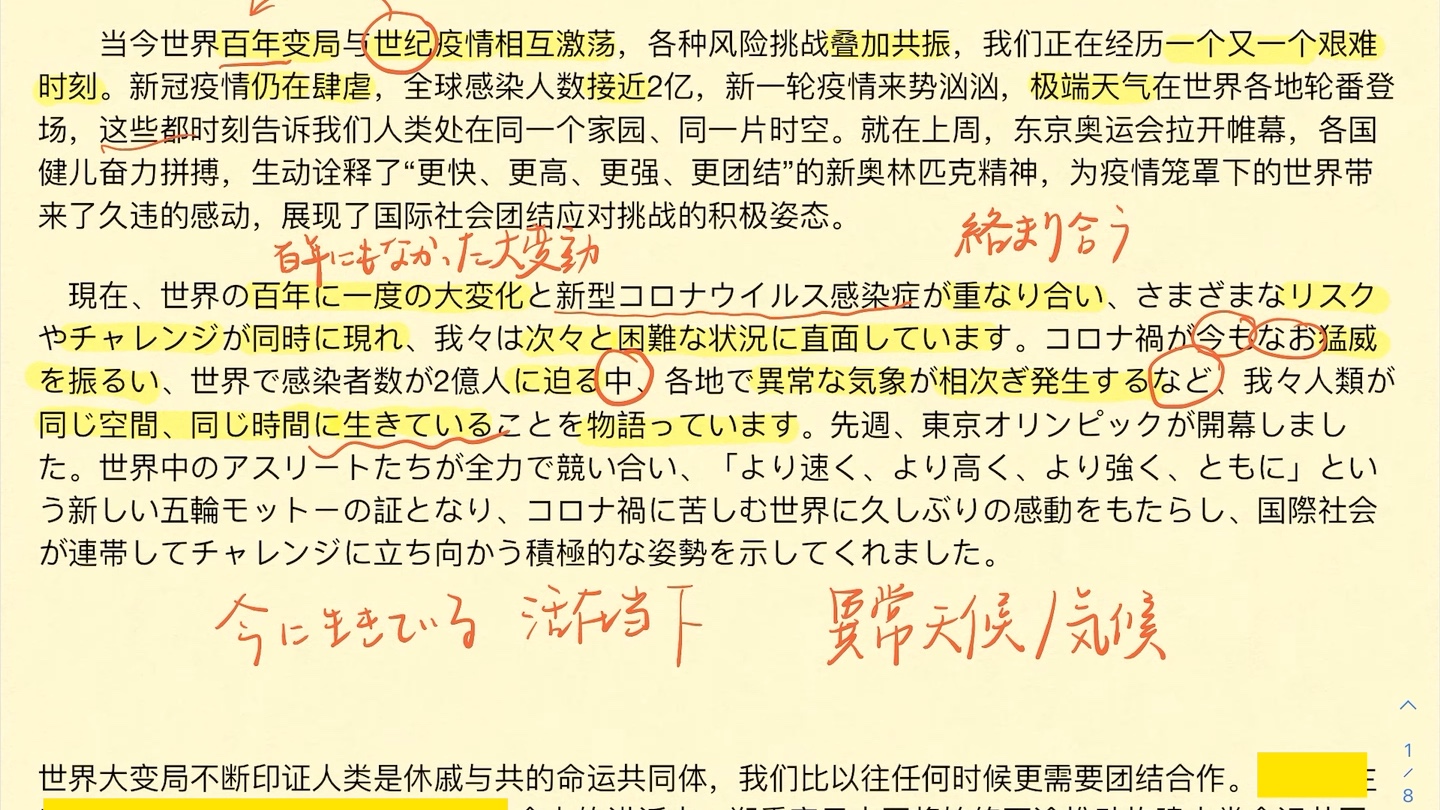 日语新闻对译精读/人民日报日语版打卡训练/日语听力训练/伪NHK音放送【余木rina】4.4哔哩哔哩bilibili