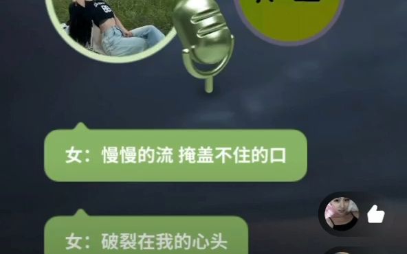 [图]【翻唱】坚强的理由，小姐姐颤音，和声都很棒