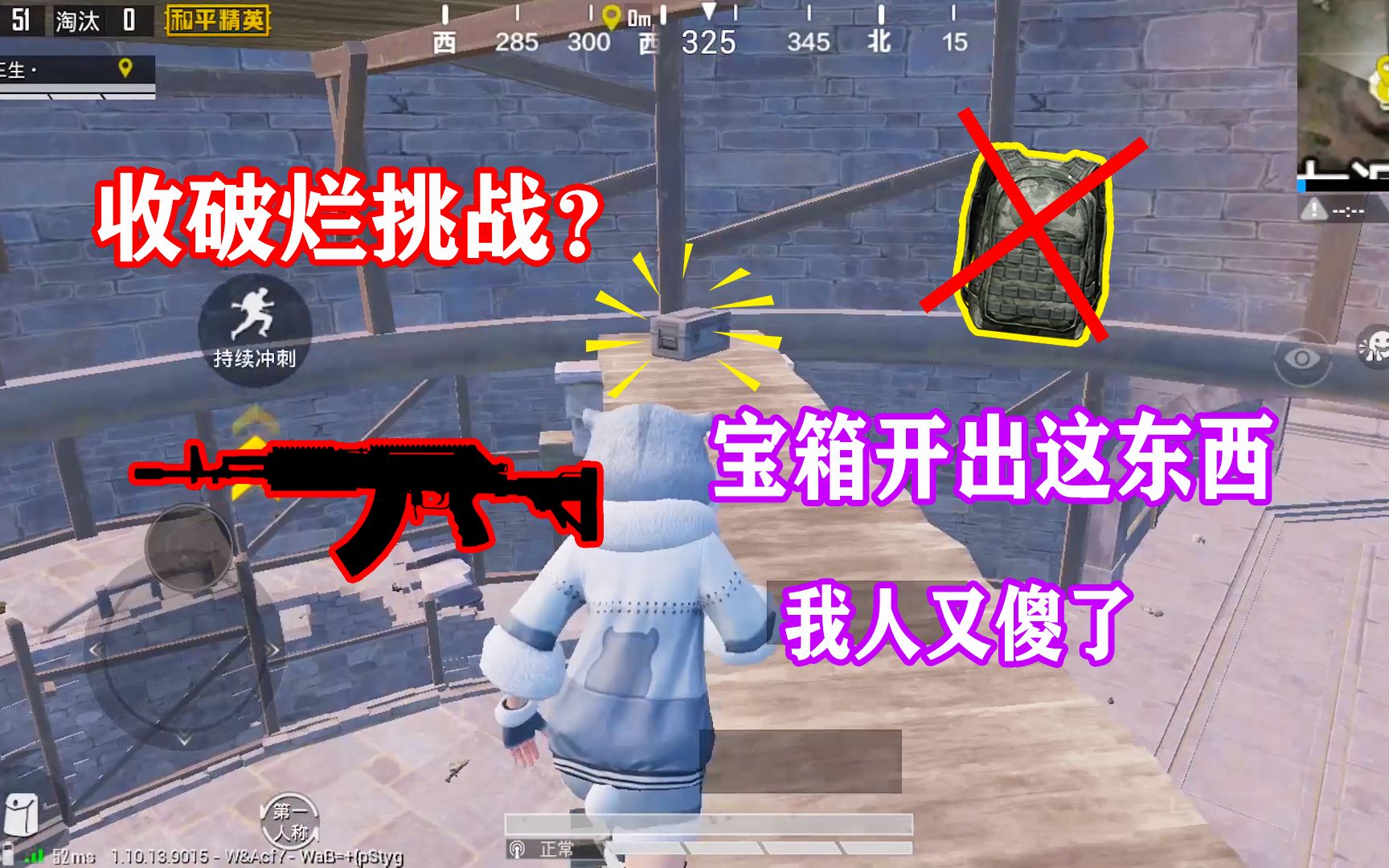 三生解说和平精英收破烂挑战宝箱开出这东西我人又傻了