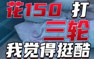 Download Video: 【大学生返乡】东北人回乡创业有多难？