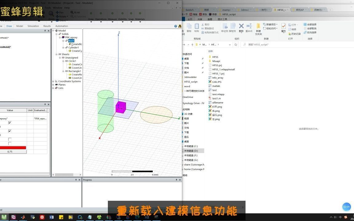 HFSS建模脚本生成器哔哩哔哩bilibili