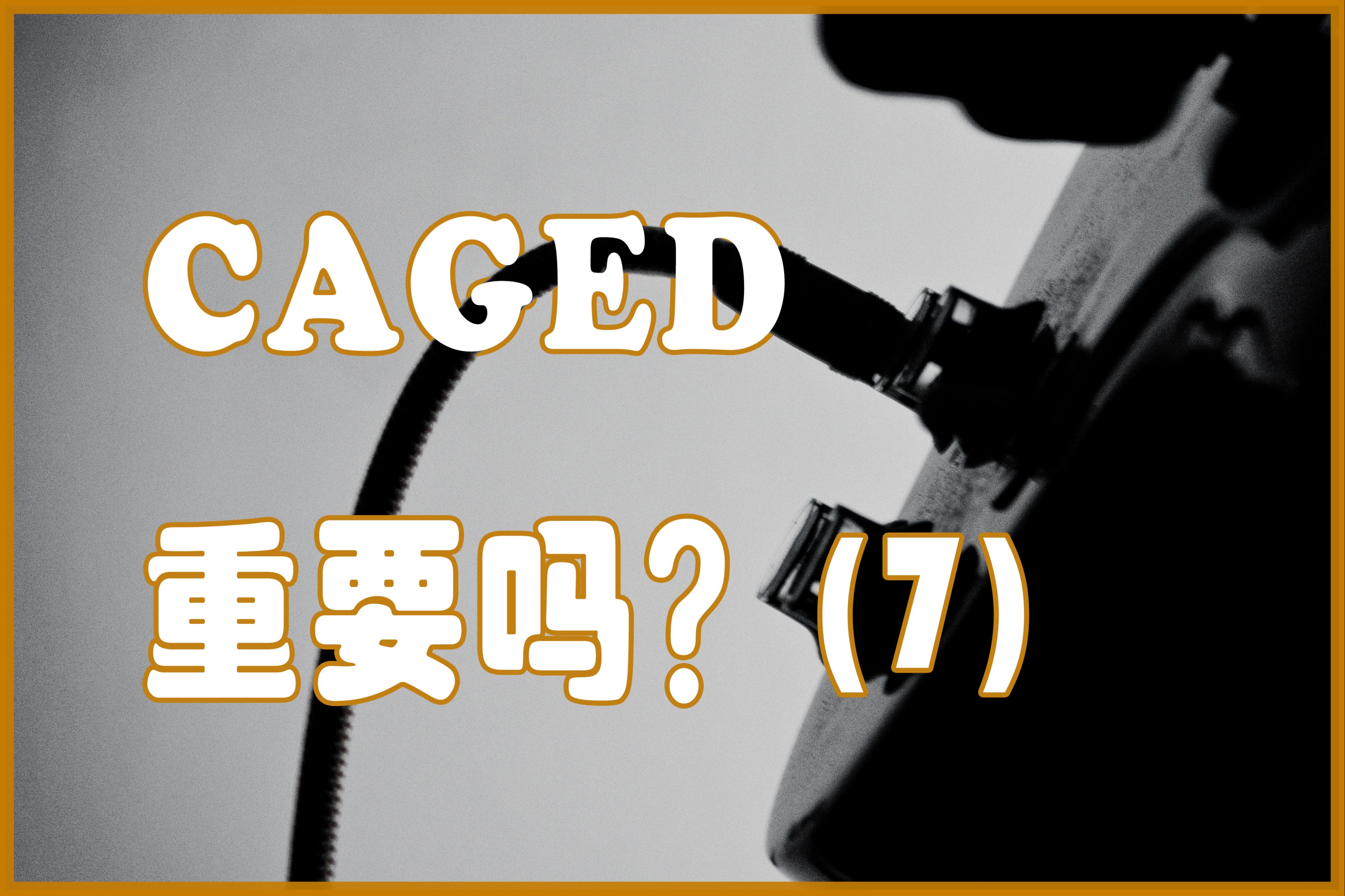 CAGED 系统7:和弦扩展音在Caged的应用哔哩哔哩bilibili