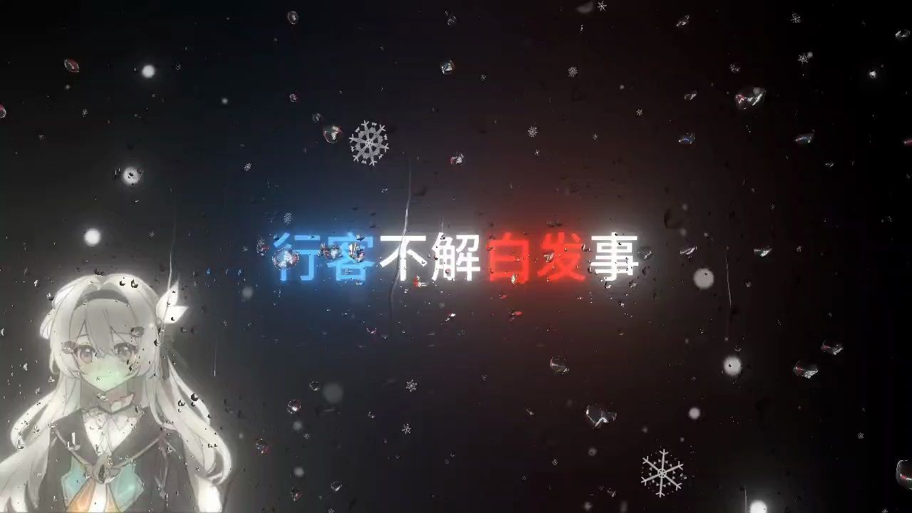 暮雨潇潇欺老松,短笛悠悠寻清风哔哩哔哩bilibili