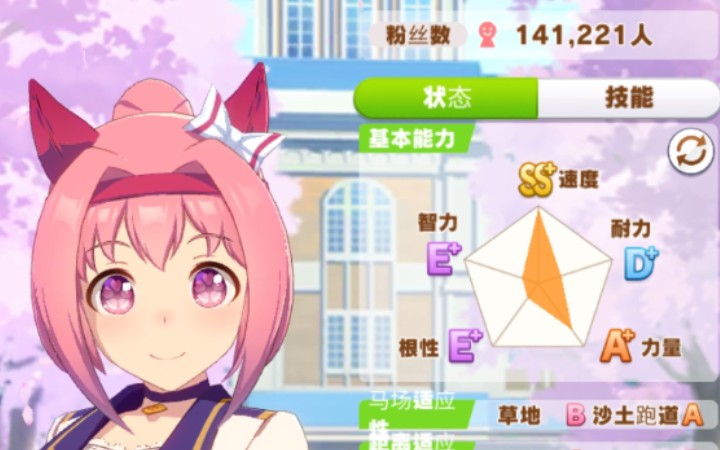 赛马娘 春乌拉拉 普通心情,第八人气,逆风翻盘!