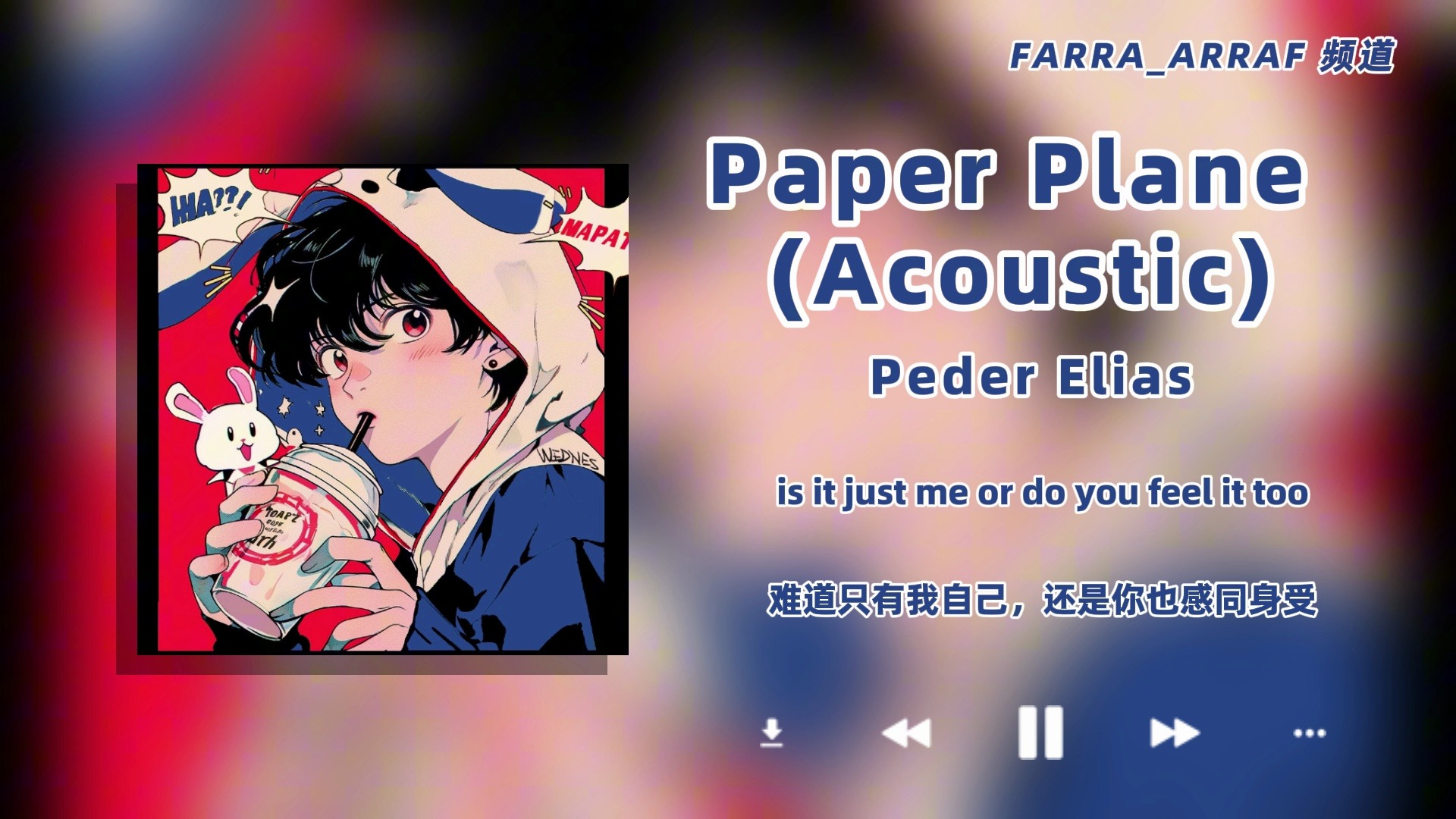 “这支纸飞机是否能传递到你的心里 ” 《Paper Plane (Acoustic)》哔哩哔哩bilibili