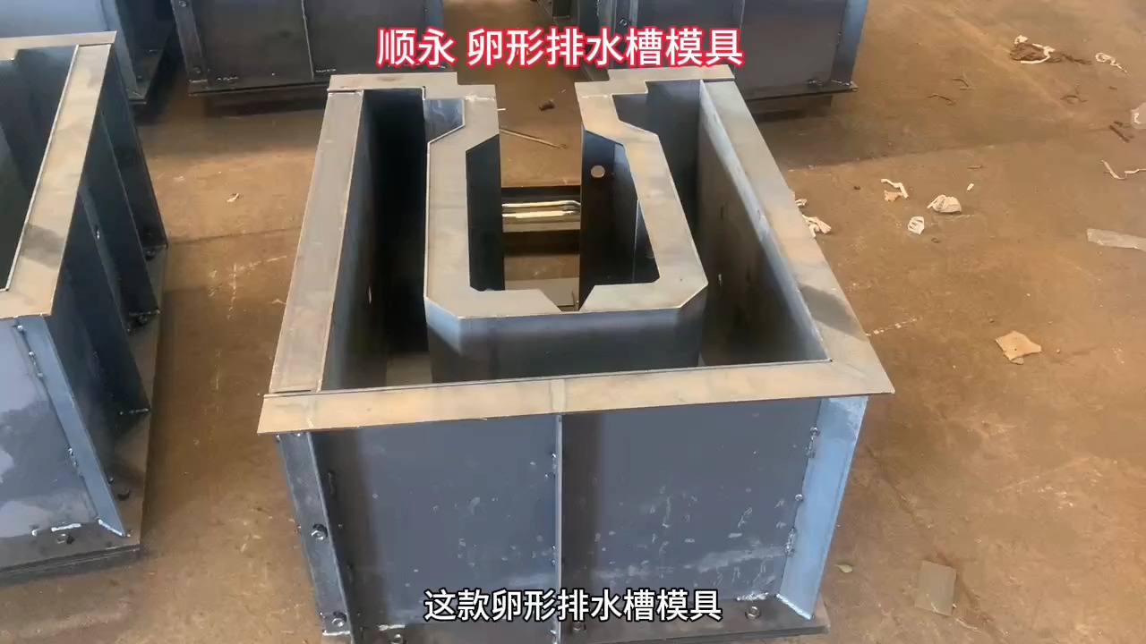 卵型排水槽模具 流水槽钢模具