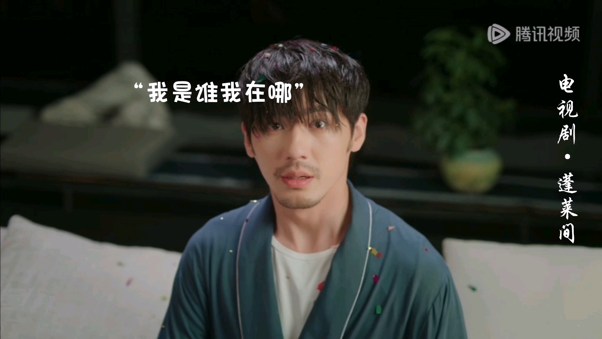 【白宇】白起:我当时害怕极了