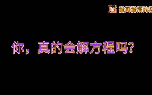 [图]中考初一七年级一元一次解方程应用题小讲