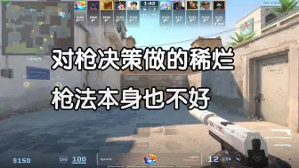 Download Video: 【付费挨骂】控图思路大部分其实都没问题，但是对上枪手就发软？