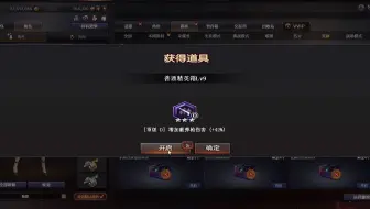 无尽挑战第三赛季开箱子