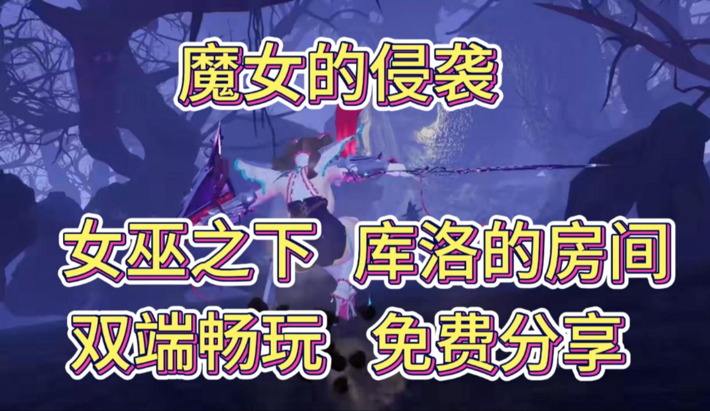 [图]12月15日补档更新【魔女的侵袭】1+2+3部曲！全DLC＋全攻略＋保姆级安装教学＋存档！免