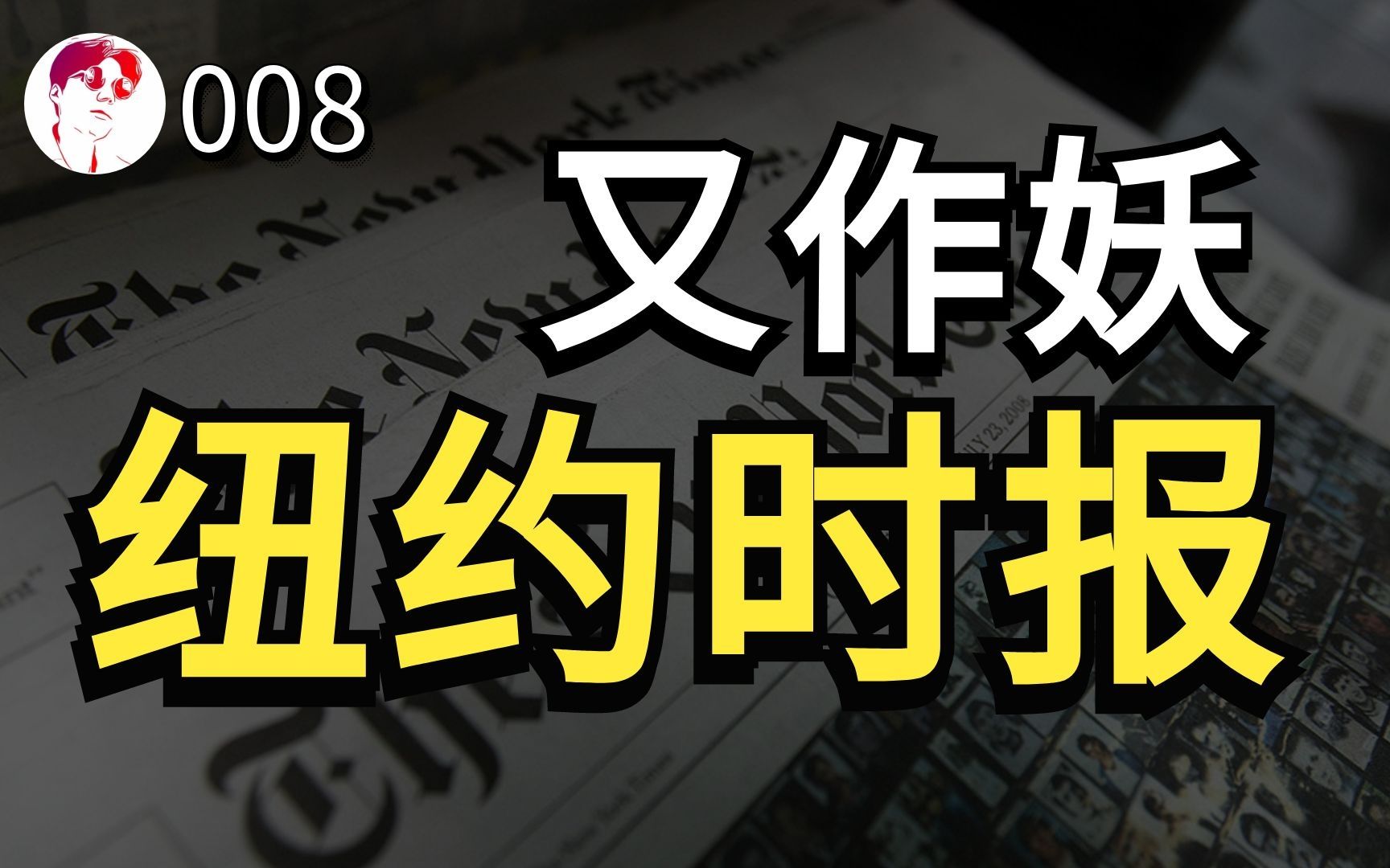 血口喷人,孟买停电跟中国黑客有什么关系?!哔哩哔哩bilibili