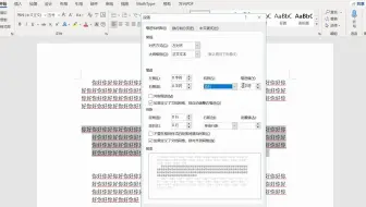 Word如何解决从网站粘贴内容后出现的缩进、行首空白问题