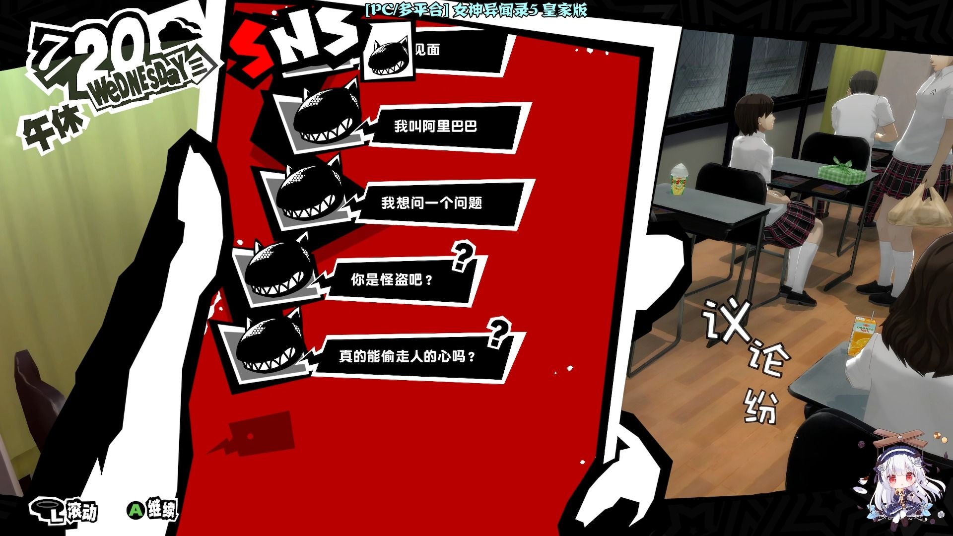 240203 女神异闻录5皇家版 p35