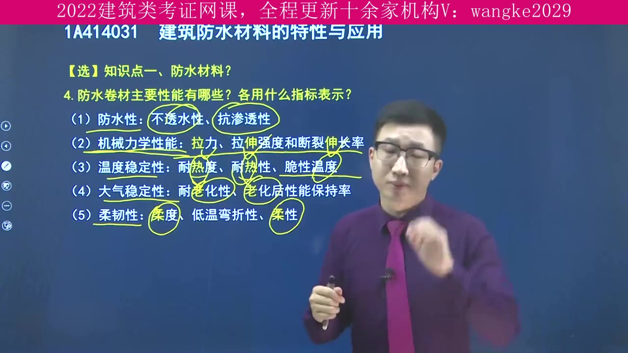 西藏自治区,建筑类考试2022年全程班,一级建造师,上岸学长推荐课程哔哩哔哩bilibili