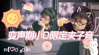 Descargar video: 【给点低保吧】16岁限定小夹子～