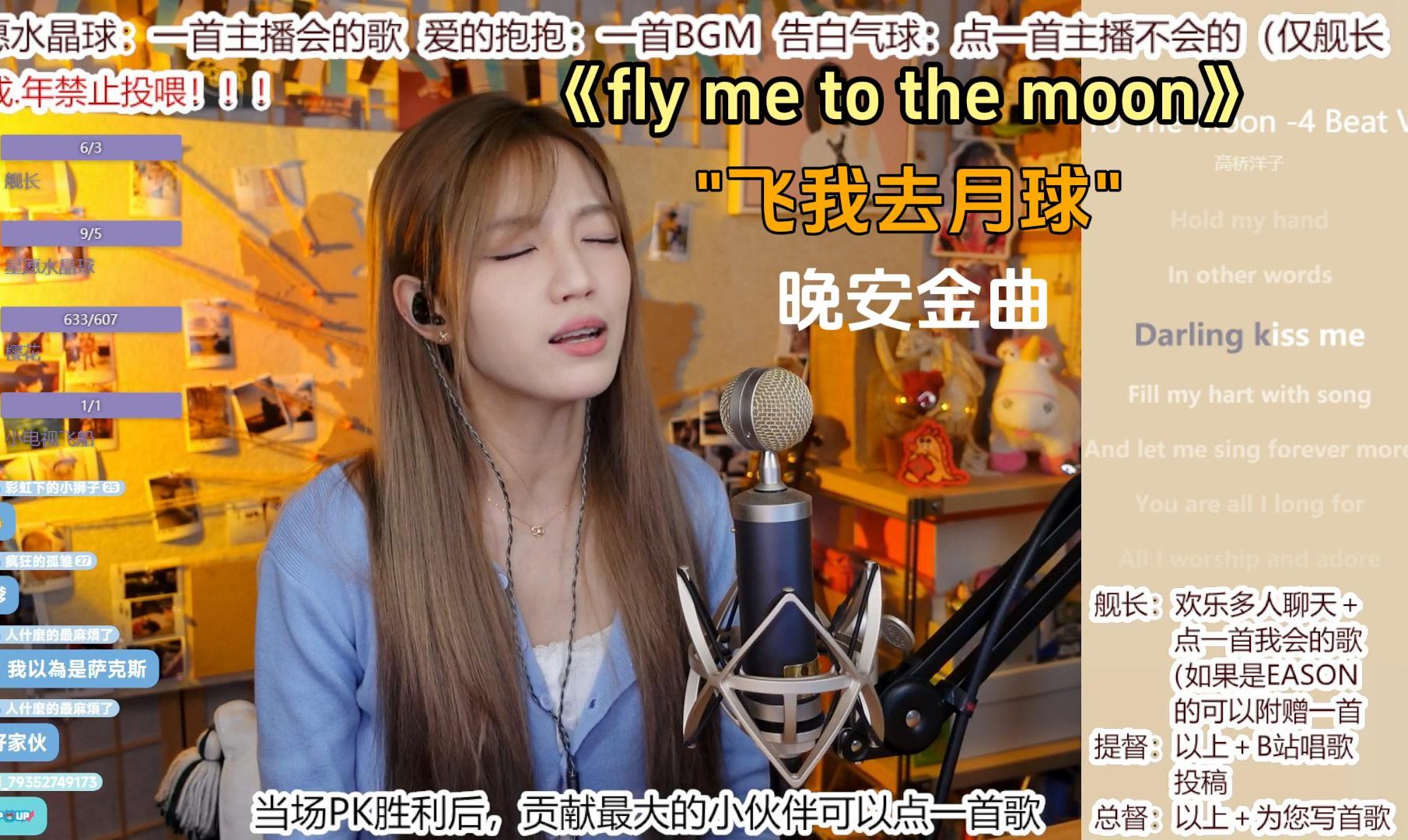 【易嘉爱】《fly me to the moon》 "飞我去月球" | ending晚安金曲