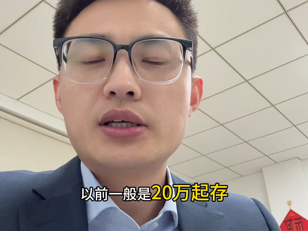 大额存单有什么套路？四个特点！#银行 #存款 #大额存单