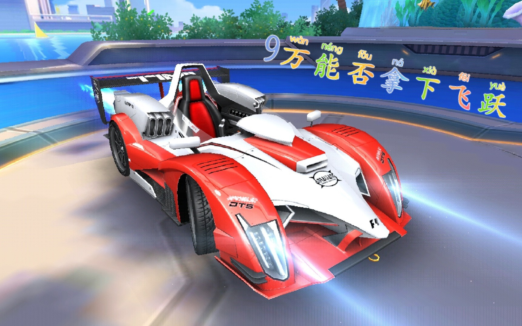 qq飞车手游90000点卷怼a车飞跃看看自己是不是非酋嘿嘿