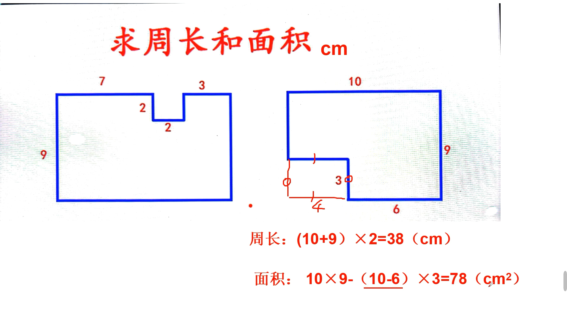 [图]【三年级数学】必考题：不规则图形的周长和面积 解题思路总结