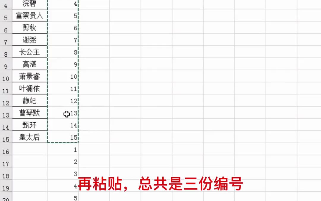 将姓名一次批量填入考勤表中.#excel #wps #excel技巧  抖音哔哩哔哩bilibili