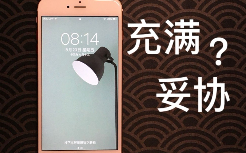 【言旭】破亿销量!第一台不那么iPhone的iPhone?哔哩哔哩bilibili