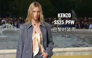 Download Video: 【2025春夏巴黎时装周】Kenzo秀场|by Nigo