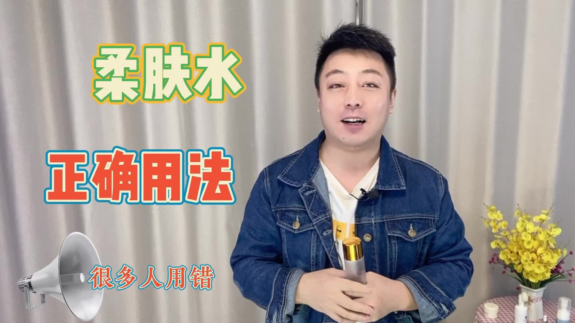 柔肤水该怎么使用皮肤的吸收效果好?手把手带你避坑,快来抄笔记哔哩哔哩bilibili