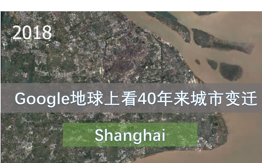 [图]Google地球上看40年来城市变迁，看到最后中国城市真厉害