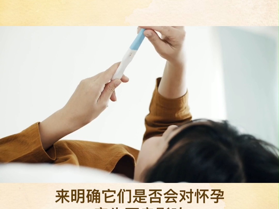 用人初油影响怀孕吗?哔哩哔哩bilibili